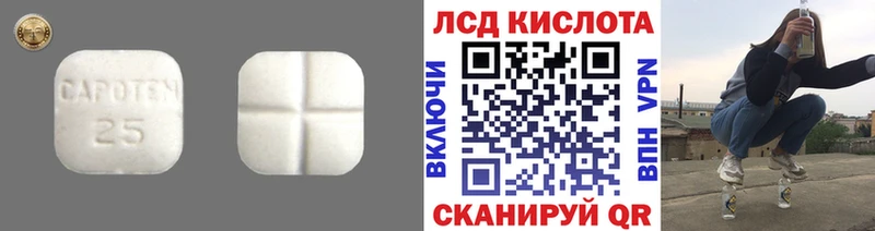 LSD-25 экстази ecstasy  Пестово 