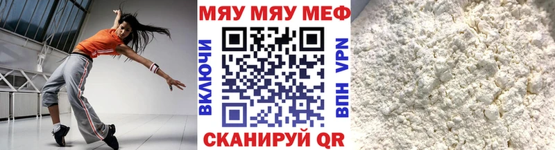 закладка  Пестово  мега ссылка  нарко площадка наркотические препараты  Мефедрон VHQ 