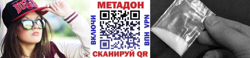 МЕТАДОН белоснежный кракен вход Пестово