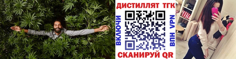 где купить   Пестово  Дистиллят ТГК вейп 